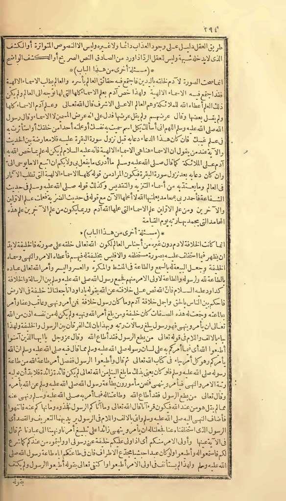 futmak.com - Page 294 - from part One of the first Boulaq edition